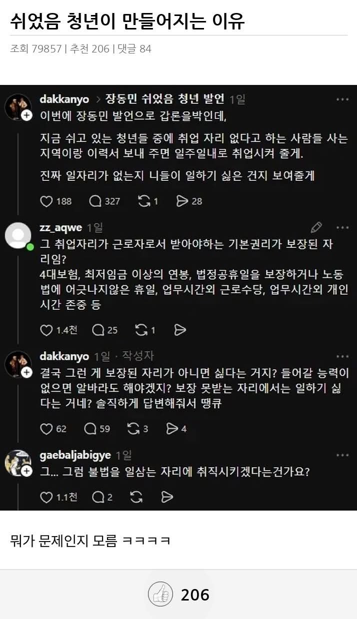 쉬었음 청년이 만들어지는 이유