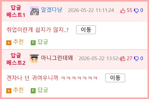 쉬었음 강아지