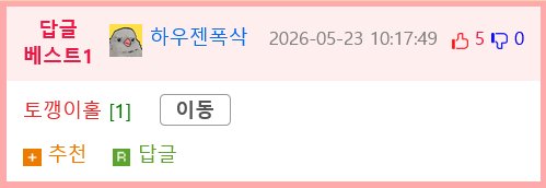 여자들이 구멍에서 나오는 걸 만지는 영상