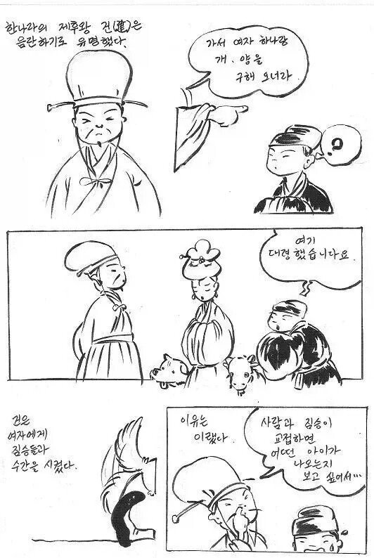 혐) 역사에 기록된 싸이코들..