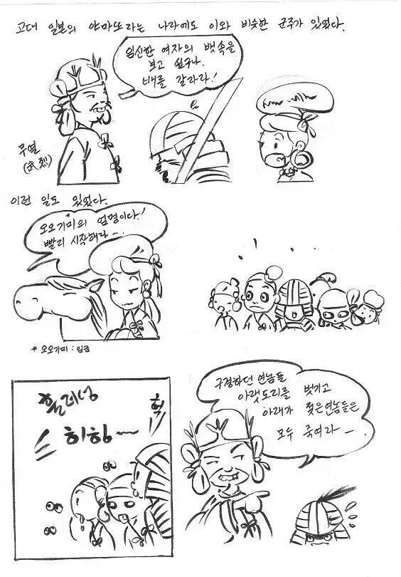 혐) 역사에 기록된 싸이코들..