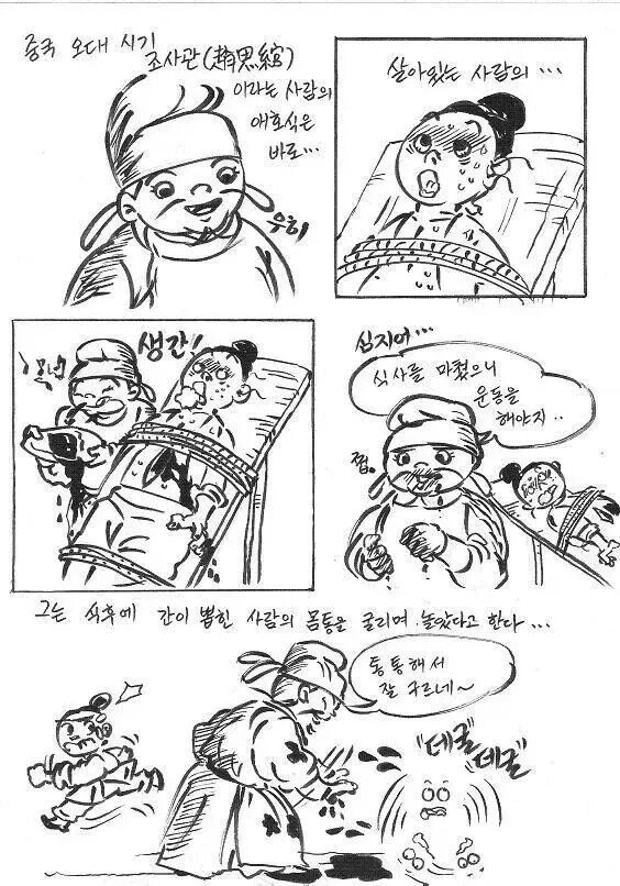 혐) 역사에 기록된 싸이코들..