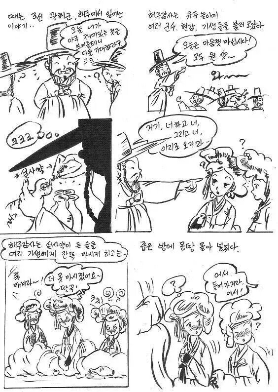 혐) 역사에 기록된 싸이코들..