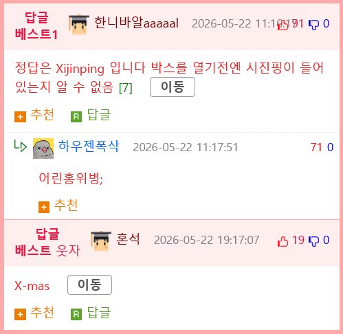 딸의 영어 숙제 답을 모르겠다는 일본인.jpg