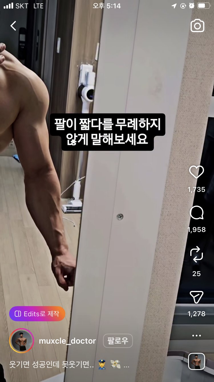 ??: 팔이 짧다를 무례하지 않게 말해보세요