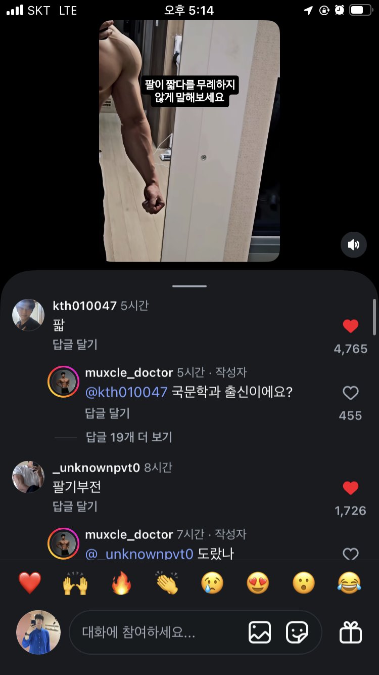 ??: 팔이 짧다를 무례하지 않게 말해보세요