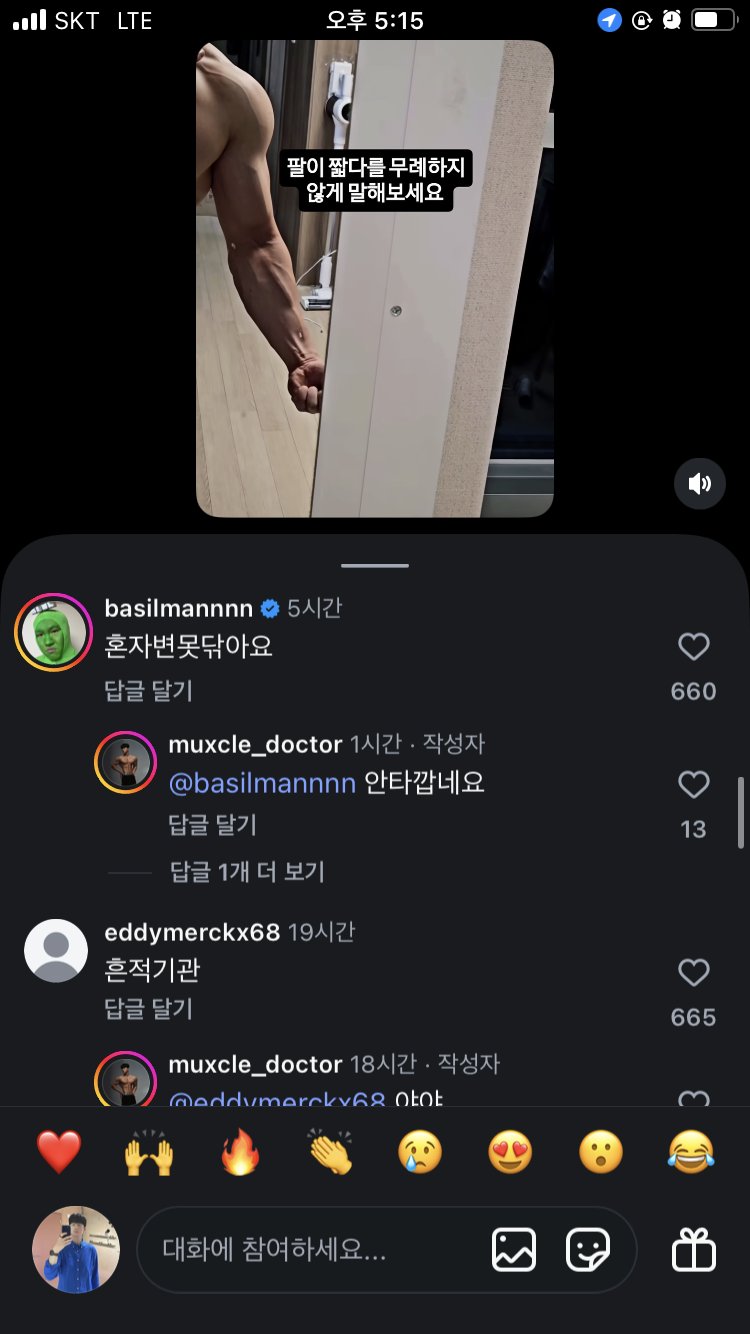 ??: 팔이 짧다를 무례하지 않게 말해보세요