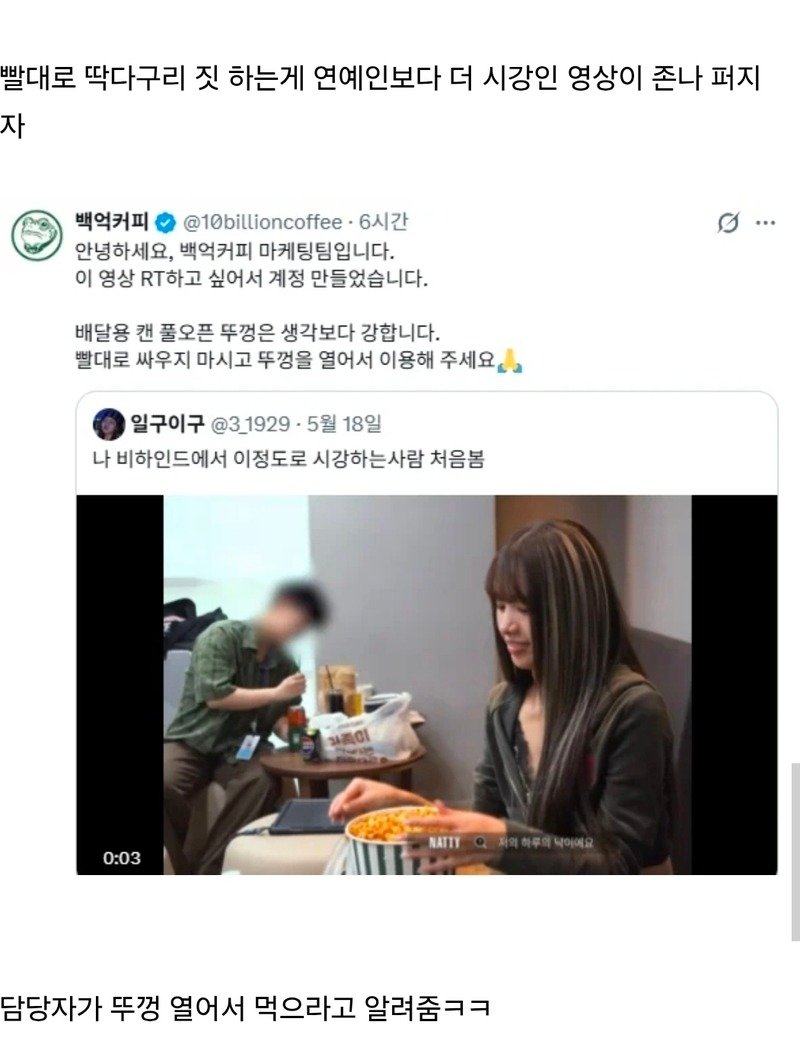 연예인 브이로그 보고 화들짝 놀라서 등판한 백억커피.mp4