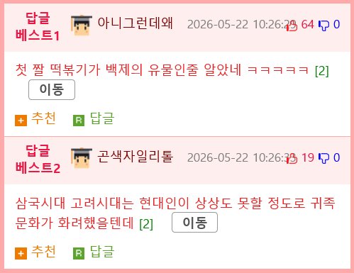 사람들이 잘 모르는 백제의 화려한 유물