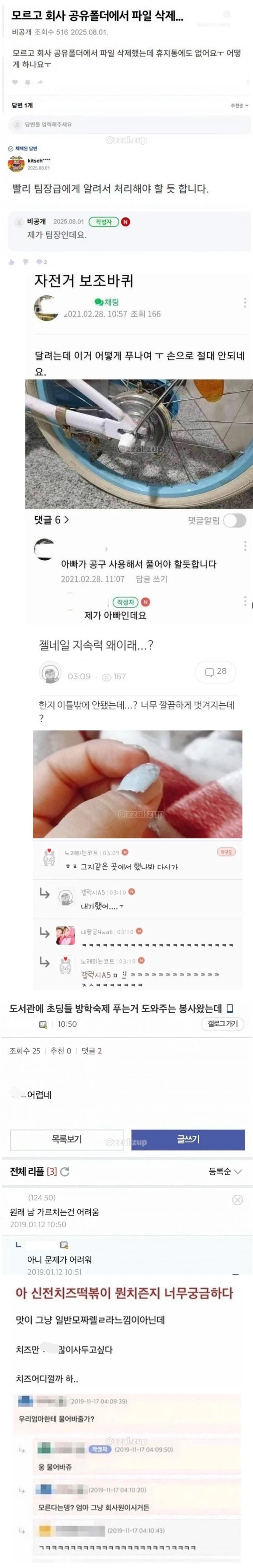 함부로 예측하면 안되는 이유