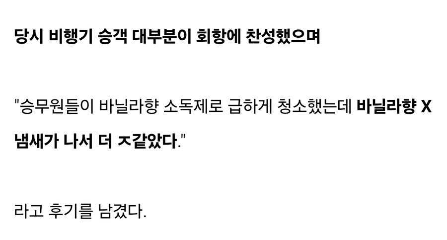 [유머] 2시간만에 바로 비행기 회항시킨 이유[더러움주의]