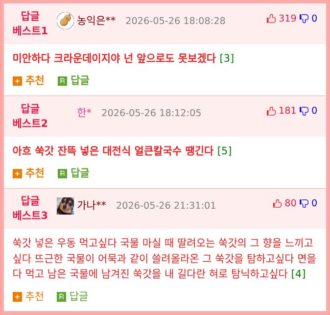 우리나라에 자생도 하고 멸종위기종도 아닌 꽃이 잘 안보이는 이유