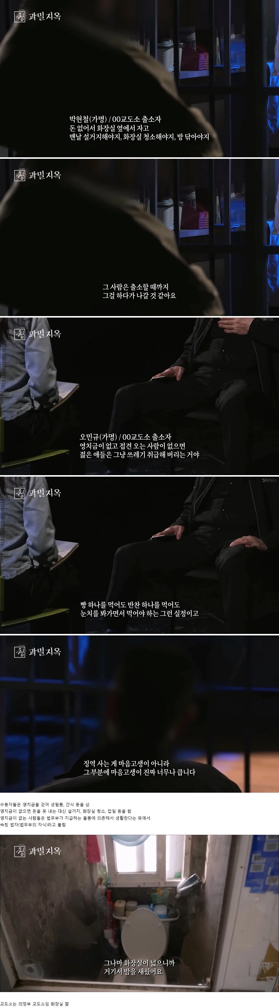 영치금이 없는 징역생활의 삶
