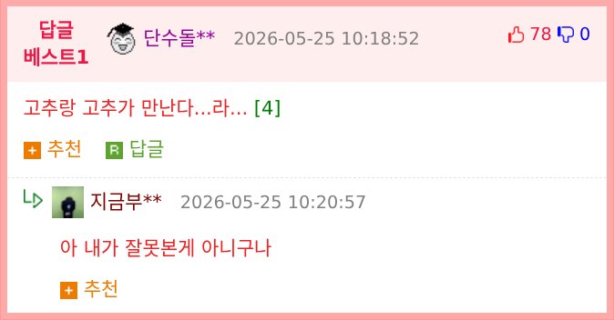키스하면서 치과 간 썰