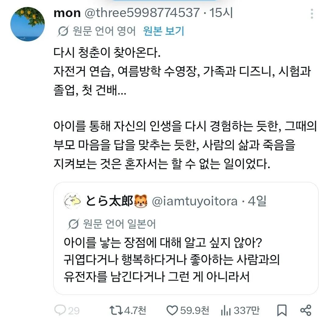 아이를 낳는 것의 장점