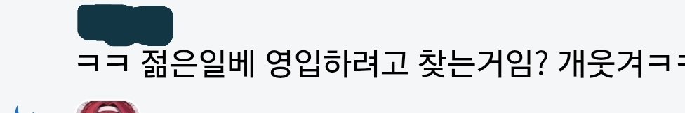'Young 일베' 찾는 다는 SBS 근황