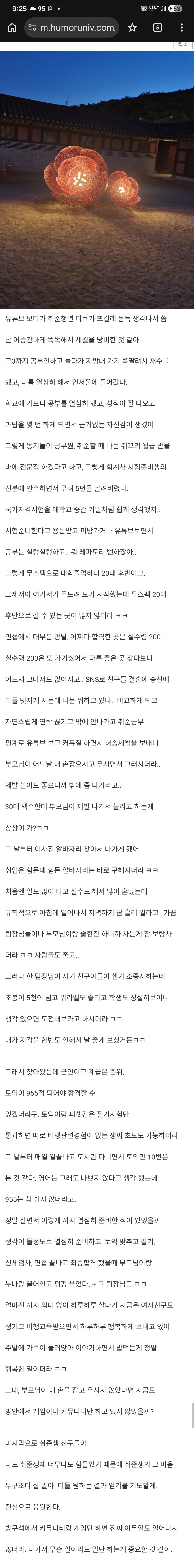방구석 히키에서 헬기조종사 된 썰