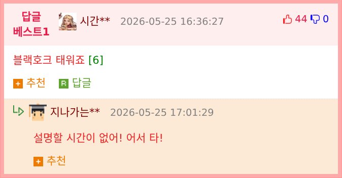 방구석 히키에서 헬기조종사 된 썰