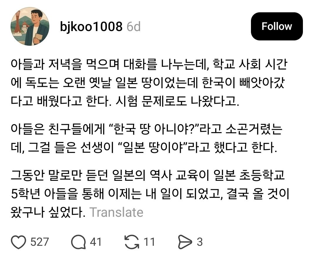 일본 초등학교 사회시험에 나온 독도 소유권 문제 근황
